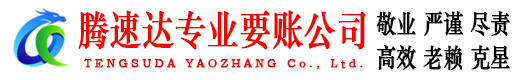 潮安要账公司